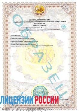 Образец сертификата соответствия (приложение) Видное Сертификат ISO 9001